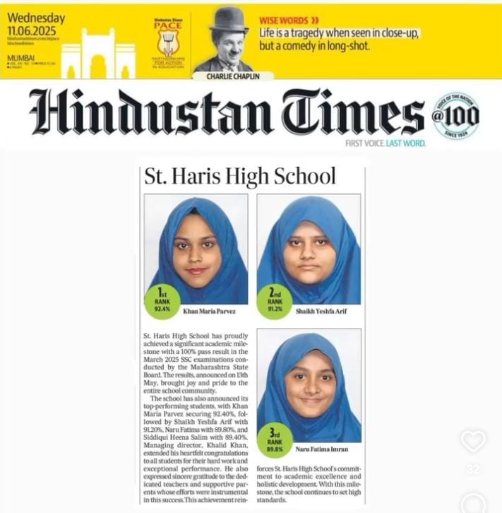 St. Haris High School Achieves Significant Academic Milestone in SSC Exams 🏆